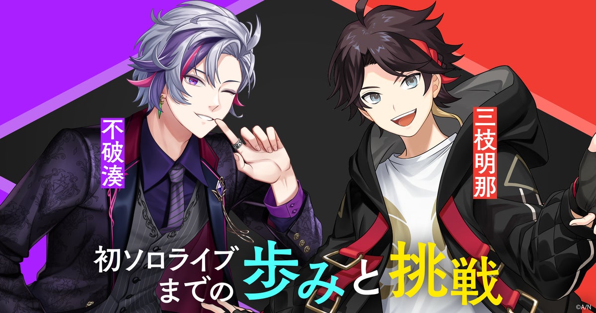 三枝明那、初のソロライブで新曲「UNITY」をサプライズ披露
