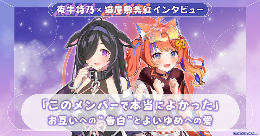 ANYCOLOR MAGAZINE カバーアート特集『新生活特集』