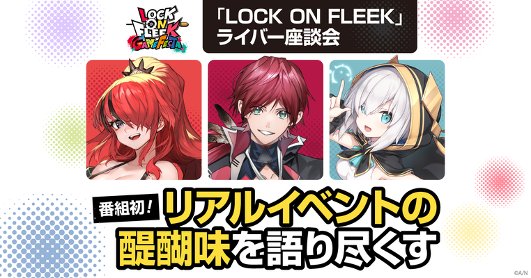 にじさんじ バラ売り 紙類中心 ANYCOLOR MAGAZINE