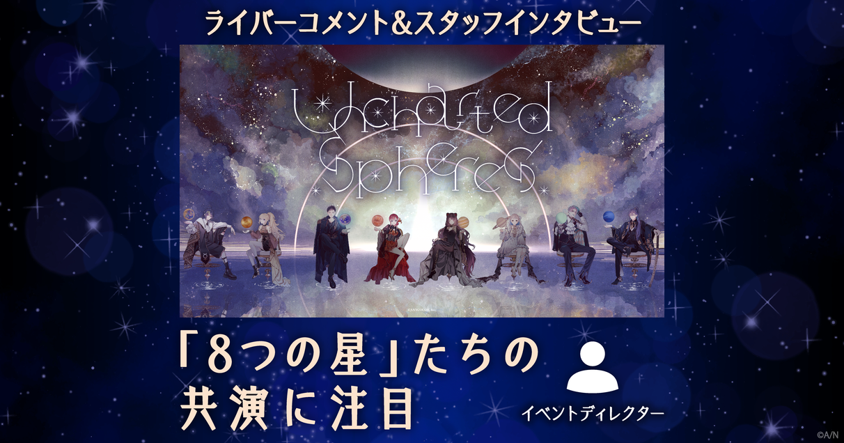ANYCOLOR MAGAZINE カバーアート特集『にじフェス2026 後編』