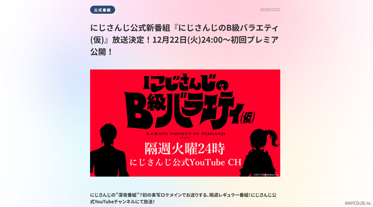 にじバラ」イブラヒム×早瀬走×スタッフ座談会 MCの役割が逆転？自称