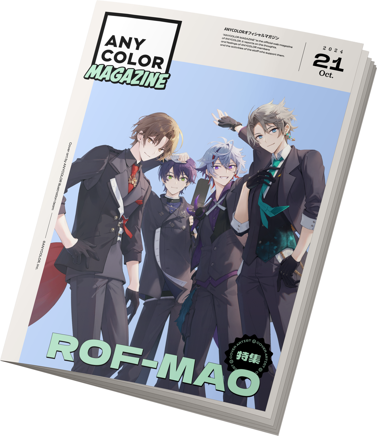 ろページ ANYCOLOR MAGAZINE カバーアート特集『ROF-MAO』