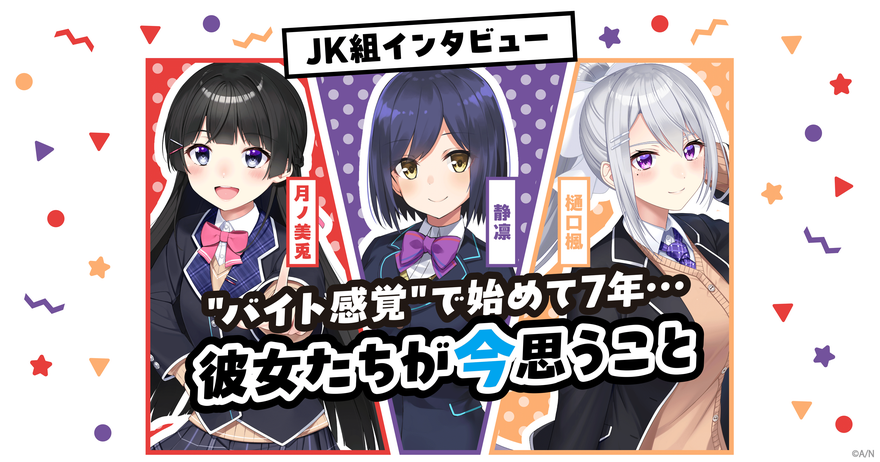 ANYCOLOR MAGAZINE カバーアート特集『にじさんじ7周年特集』