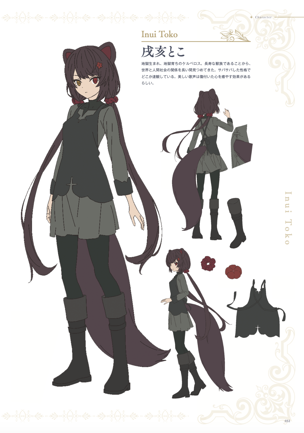 Page of Lambda」設定資料集を特別公開 IFの世界のさんばか