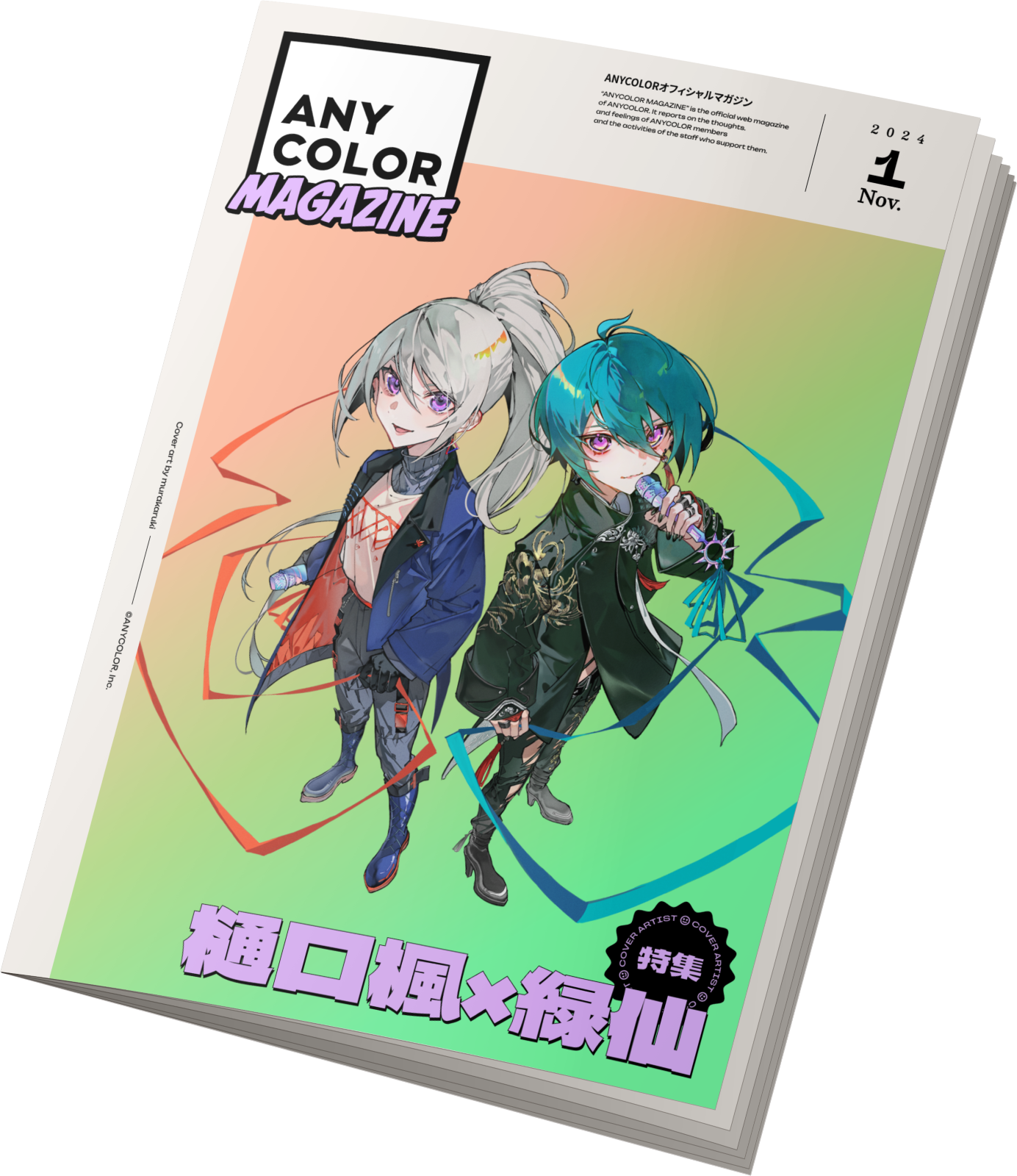 ANYCOLOR MAGAZINE カバーアート特集『樋口楓×緑仙』