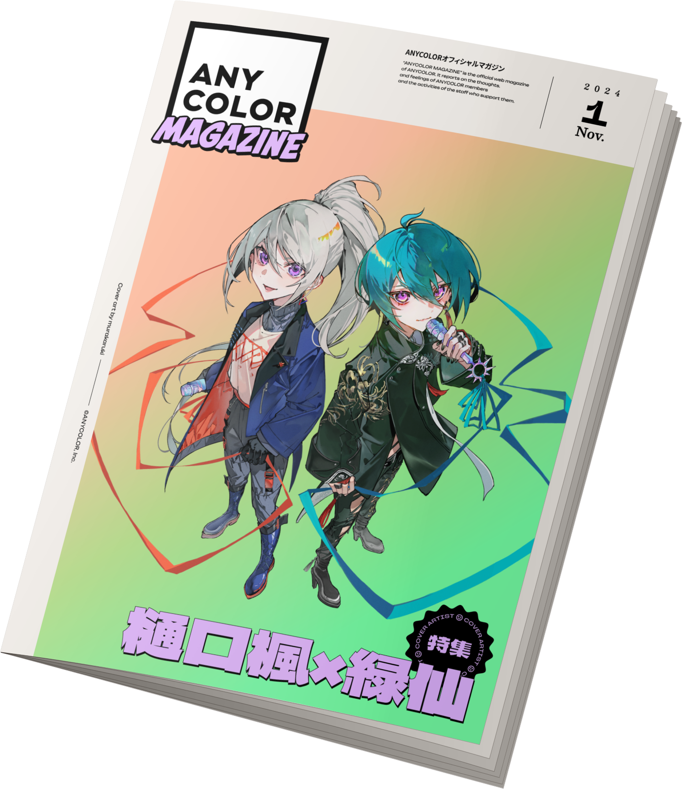 ANYCOLOR MAGAZINE カバーアート特集『樋口楓×緑仙』