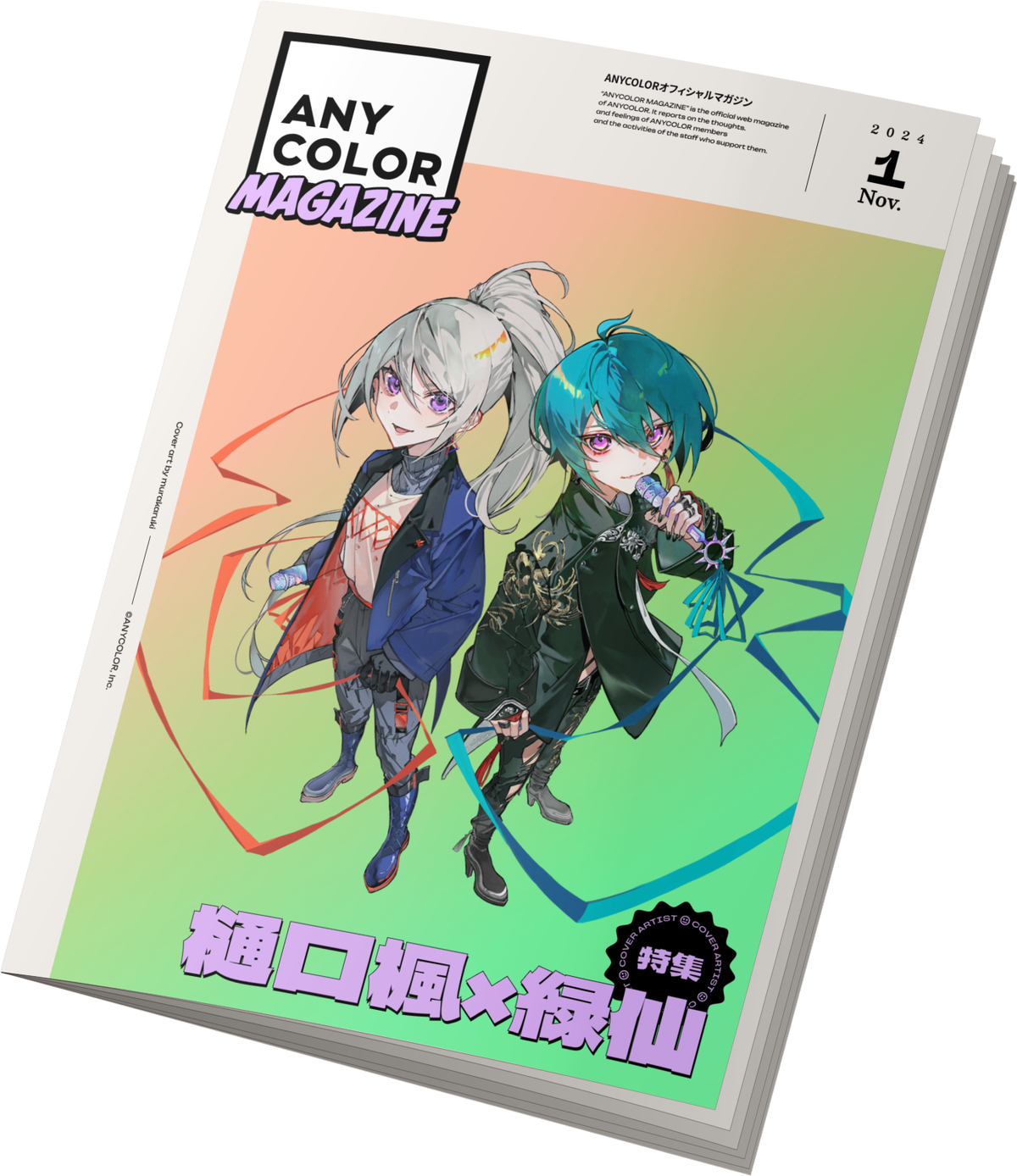 ANYCOLOR MAGAZINE カバーアート特集『樋口楓×緑仙』