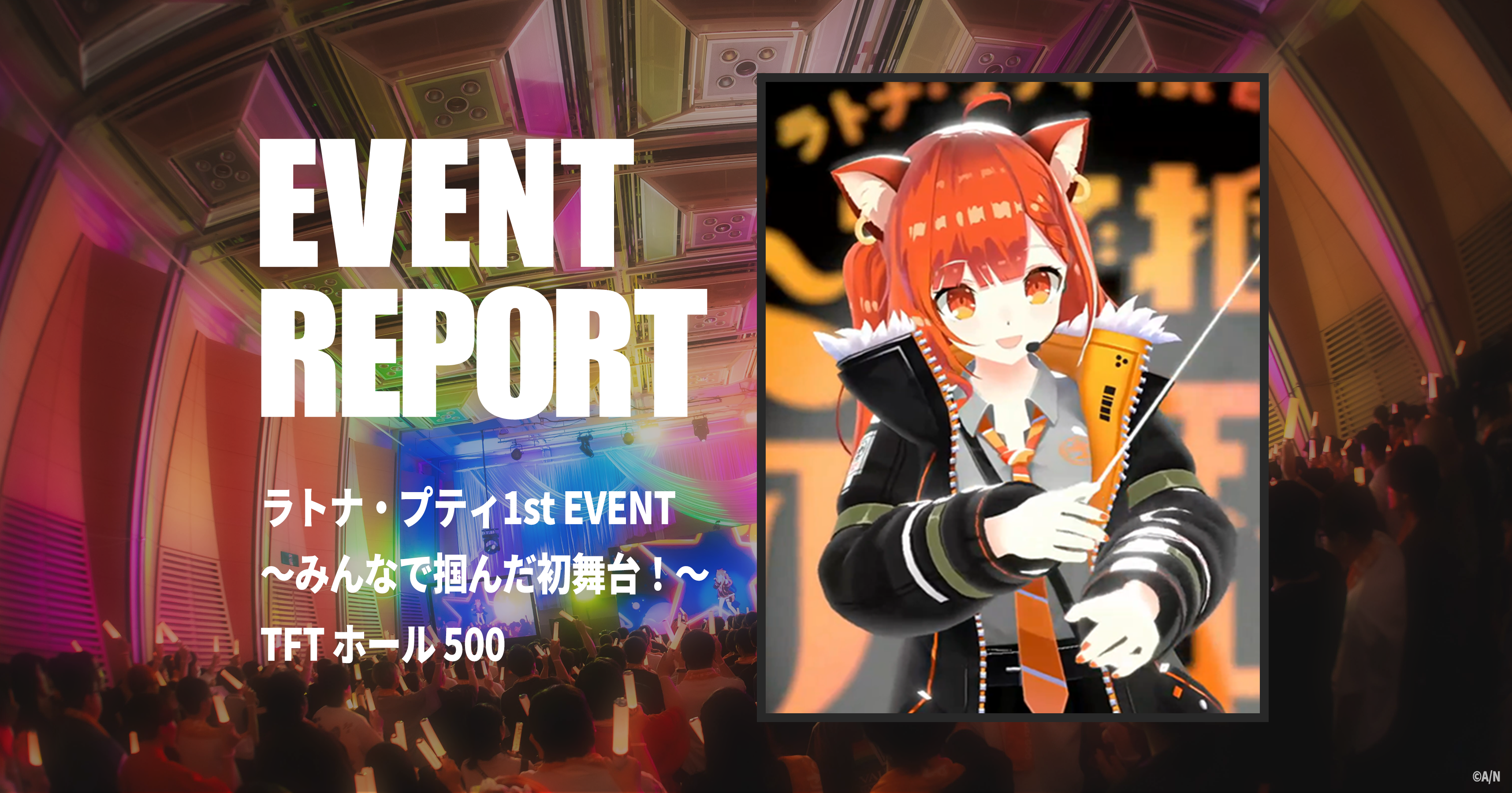 ラトナ・プティ1st イベントレポート アイドルソングで魅了し