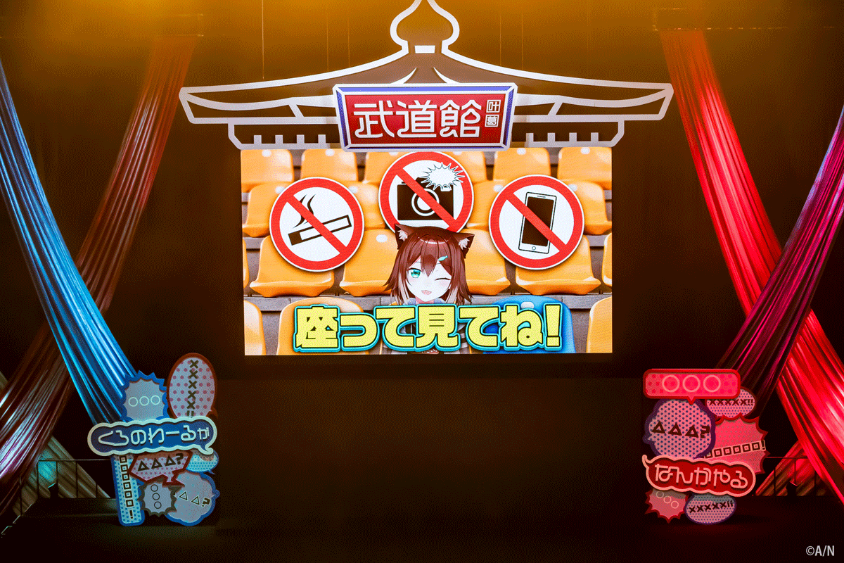 ChroNoiRが武道館を“ゆる〜く”ジャック！ 笑いとサプライズ満載の