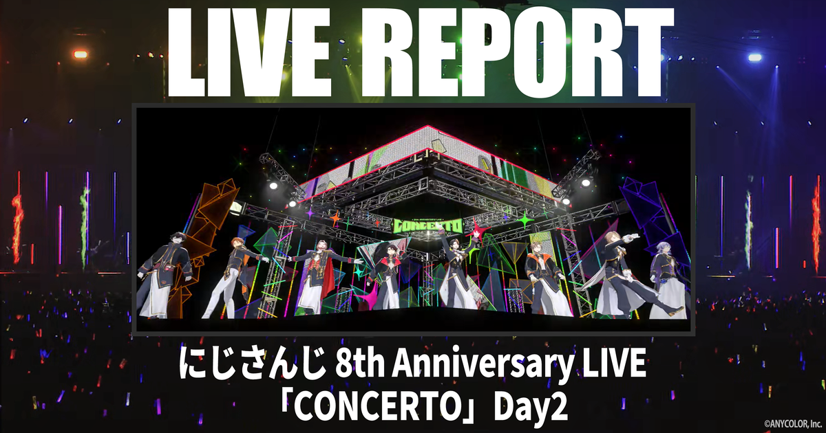 CONCERTO」Day2レポート 努力、団結、熱さで夢を紡いだ“協奏曲
