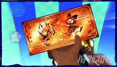 スマスロ モンスターハンターライズ│アイルーおみくじ 銅