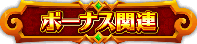 �{�[�i�X�֘A