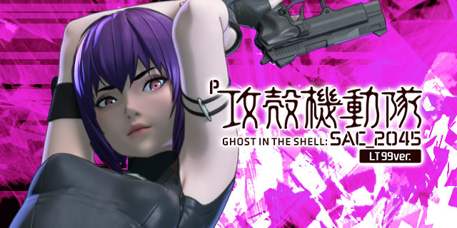 P�U�k�@���� SAC_2045 LT99ver.