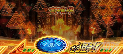 高確率中の打ち方【L秘宝伝（スマスロ 秘宝伝）スマスロ/パチスロ