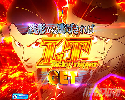 eルパン三世VSキャッツ・アイ 157ver. 極限突破ブッた斬り 7500 SUPER HERO RUSH W 銭形LT BATTLE BONUS ボーナス