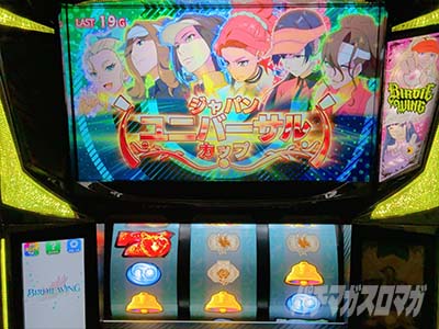 設定6実戦記・実戦データ｜バーディーウイング（スマスロ BIRDIE WING