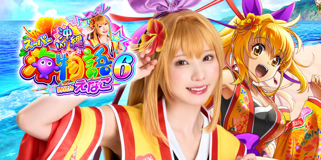 PA�X�[�p�[�C����IN����6 With���Ȃ�