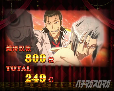 パチスロからくりサーカス 終了画面英良とギイ