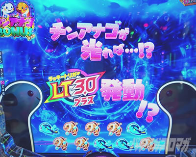 チンアナゴボーナス_eリコリコ