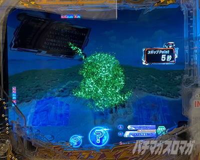 P �E���g���}�����r�E�X �f�J�w�\319 �����G���L���O�V���[�g�t���[�Y�\��