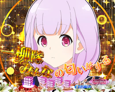 e アサルトリリィ リーチ前予告 くんかくんか予告