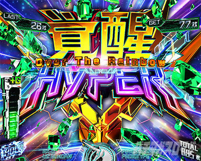 上位AT「覚醒ハイパーオーバーザレインボウ」｜Lパチスロ 機動戦士