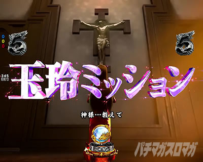 e蒼天の拳 羅龍 e蒼天の拳羅龍SREN スマパチ蒼天の拳 羅龍 パチンコ|玉玲ミッション