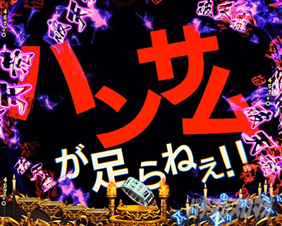 e�t�B�[�o�[BASTARD!! -�Í��̔j��_- �j�V�r���o �L�[�|�C���g���o ���l�w�i�ω��\��