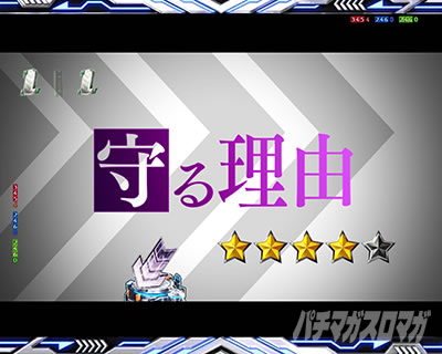 e一方通行 最狂 ストーリーリーチ