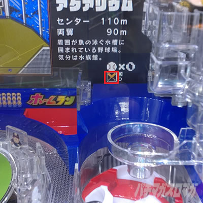 P�n�l���m �t�@�~���[�X�^�W�A�� 2�`���b�J�[�ۗ� �~�ߑł�