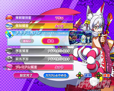 �C����ɃW���p���� My�C�J�X�^��