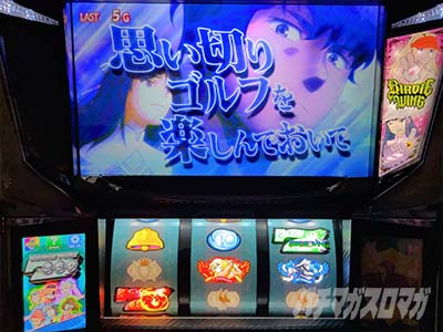 スマスロ BIRDIE WING -Golf Girls