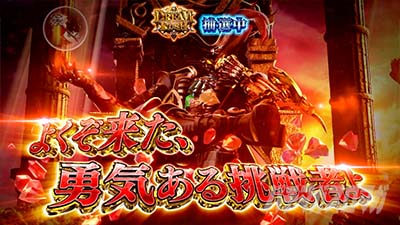 スマスロ ビッグドリーム THE GOLDEN PUSHER CZ ジャッジメント