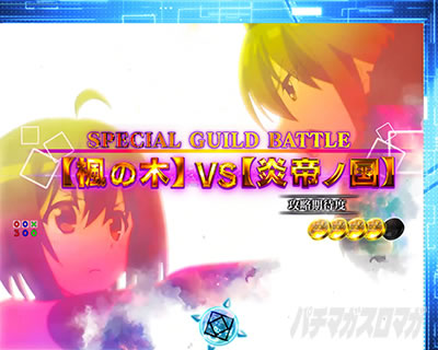 P痛いのは嫌なので防御力に極振りしたいと思います。 極振り129ver リーチ SPECIALGUILDBATTLE スペシャルギルドバトル
