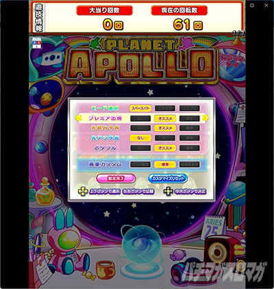 eA�Ղ�˂��ƃA�|��GO ���o�J�X�^�� �惂�[�h