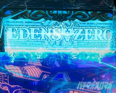 e EDENS ZERO  ���S�t���b�V����ǂ�