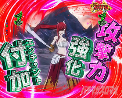 P FAIRY TAIL 89Ver.