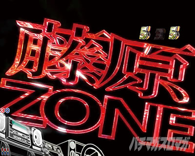 ZONE