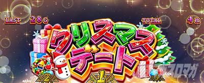 Lパチスロ 彼女、お借りします かのかりボーナス