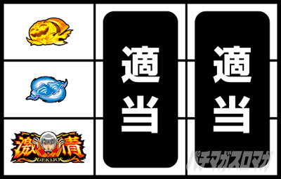 Lパチスロ からくりサーカス2 打ち方