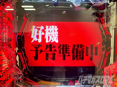 e 新世紀エヴァンゲリオン 〜はじまりの記憶〜 先バレ次回予告