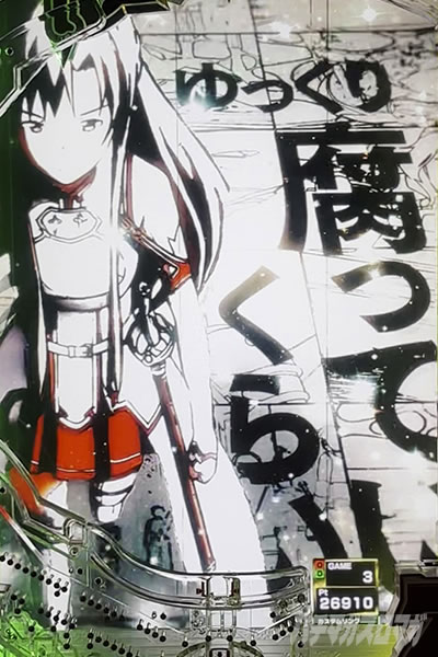 ���̋P�� eSAO�Ãf�W(e  �\�[�h�A�[�g�E�I�����C�� �M���̋O�� 99Ver.)