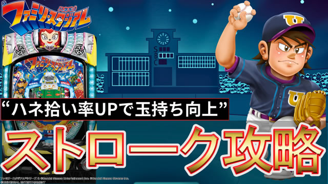 P�n�l���m �t�@�~���[�X�^�W�A��|�X�g���[�N�U��