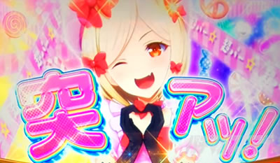 L パチスロうみねこのなく頃に2 突アツフリーズ