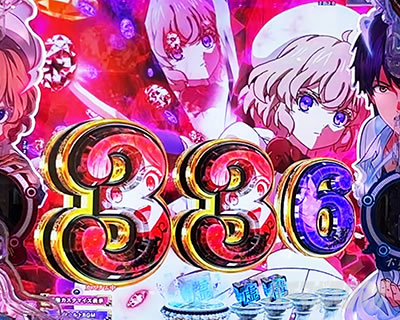 e虚構推理 チャンス目停止先読み予告
