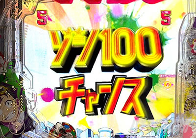 e�]��100�`�]���r�ɂȂ�܂łɂ�����100�̂��Ɓ` �]��100�`�����X