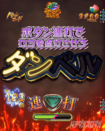 �^�C�g�����S�\�� e�t�B�[�o�[�_���x�����L�����Ă�H2 �o�g�����[�h ���}�b�X��RUSH