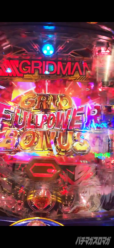 �X�}�p�` SSSS.GRIDMAN ���KSTART 159ver.�@GRID FULLPOWERBONUS�@�{�M�[�@���̃p�`���R�x�X�g�o�E�g