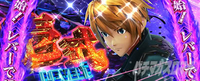 神を喰らえ 壱式 スマスロ ゴッドイーター リザレクション