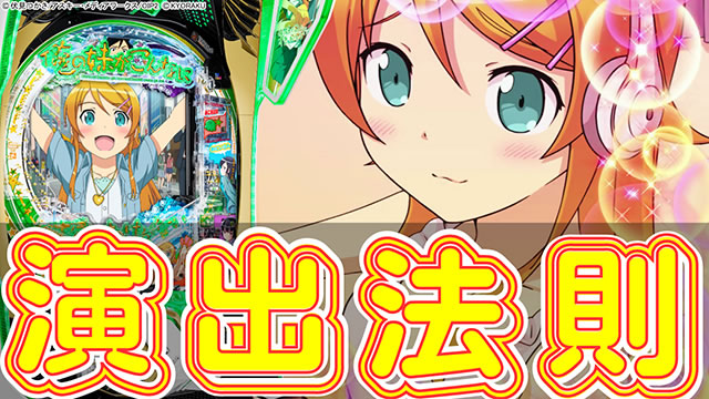 P 俺の妹がこんなに可愛いわけがない。